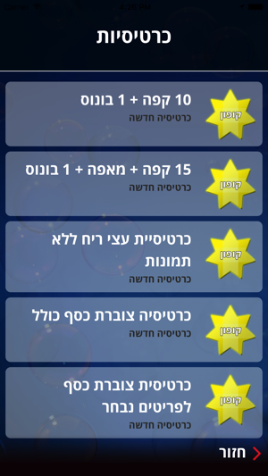 Bubbles Car Wash Israel(圖2)-速報App