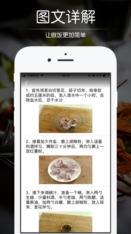 菜谱大全 - 厨房美食谱 做饭做菜app screenshot-2