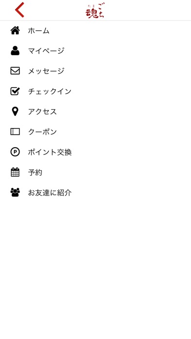 ごち魂　公式アプリ screenshot 4