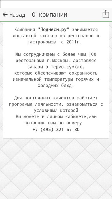 Podnesi.ru screenshot 4