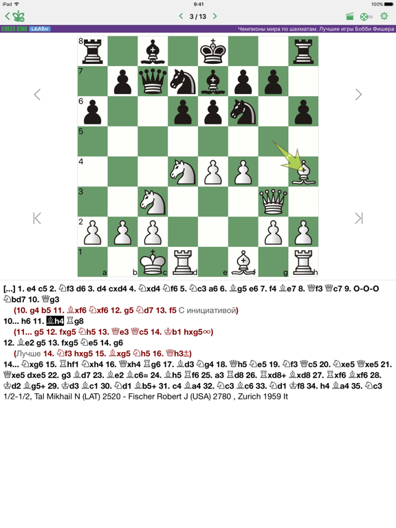 Бобби Фишер - Легенда Шахмат для iPad