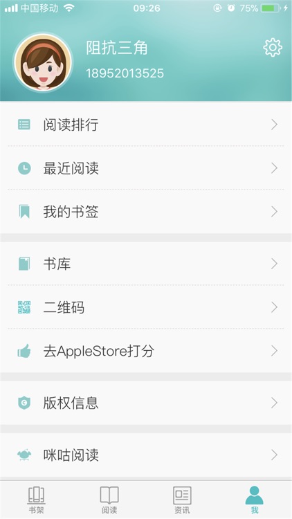 云图M-LAB screenshot-3