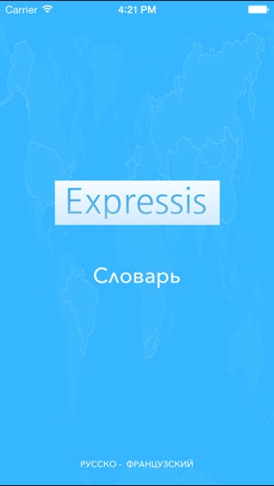 Expressis Dictionnaire (Fr-Ru)(圖1)-速報App