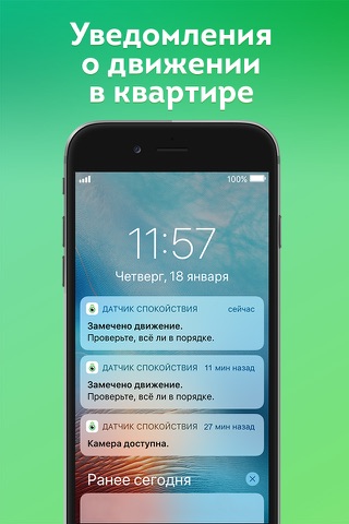 Датчик спокойствия screenshot 4