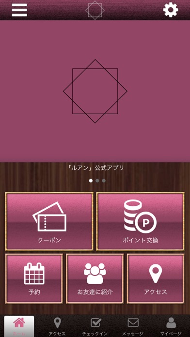 ルアン占い screenshot 2