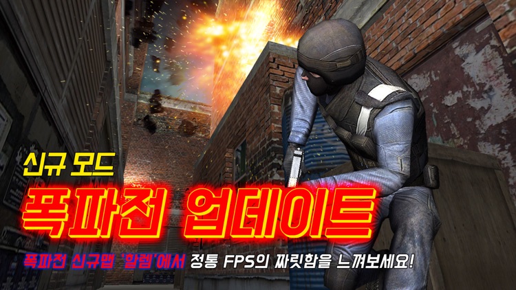 스페셜 솔져 - 모바일 FPS