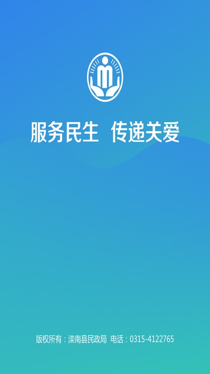 民政手机端