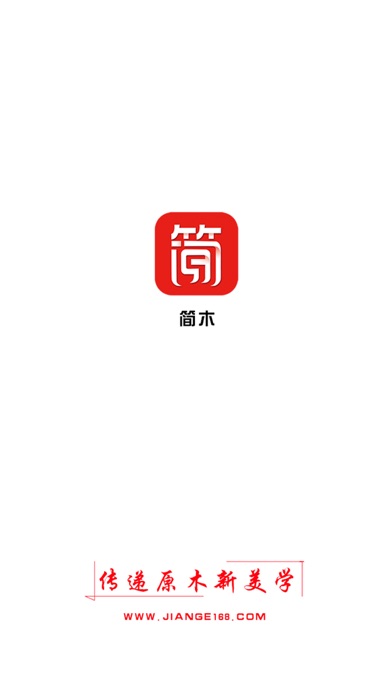 【图】简木(截图1)