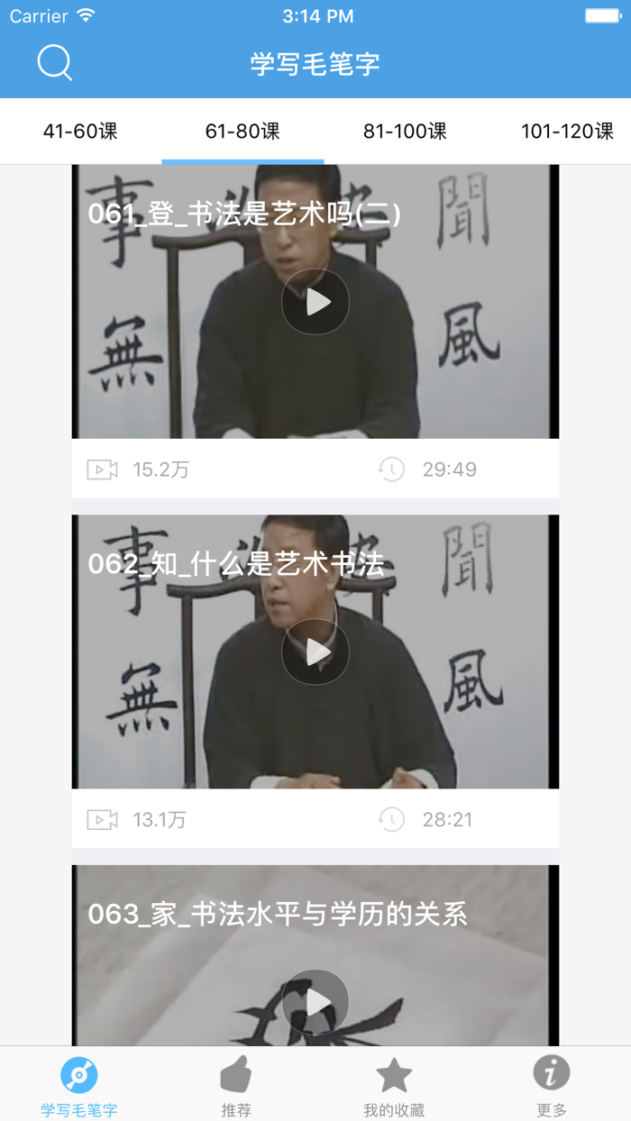 学写毛笔字－教您怎么练好一手好字