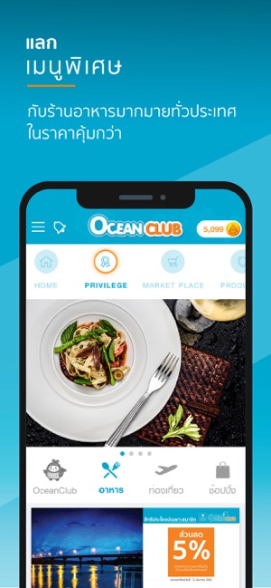 Ocean Club Application(圖3)-速報App