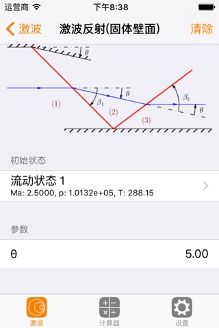 GasDynamics screenshot 2