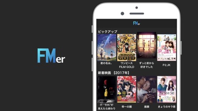 FMer(フィルマー) 〜 映画と映画Te... screenshot1