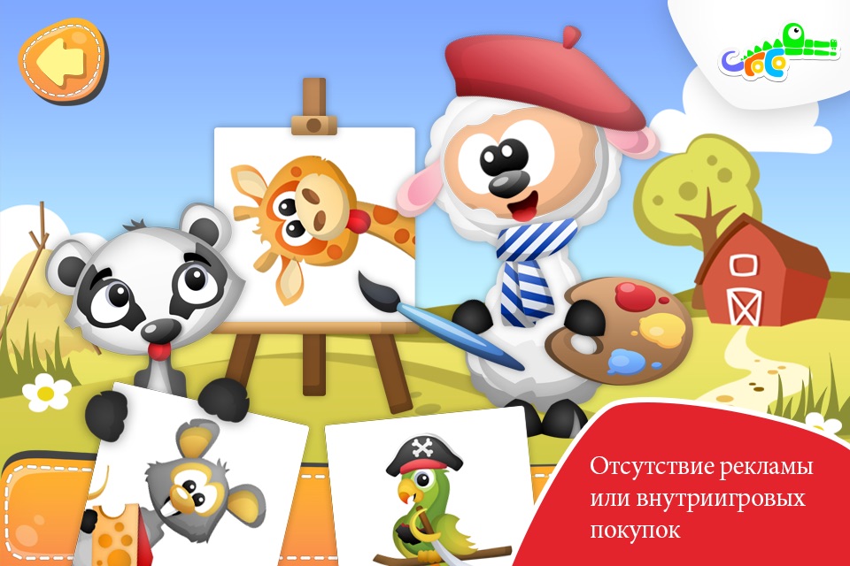 Play and Discover screenshot 4