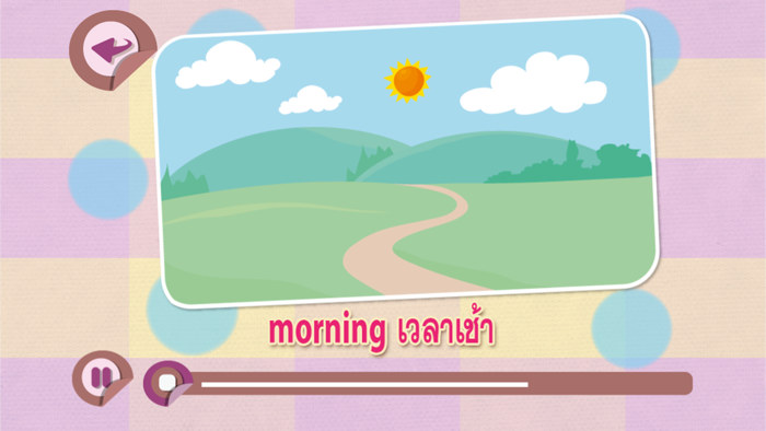 ร้อง เล่น เรียนรู้ เวลา