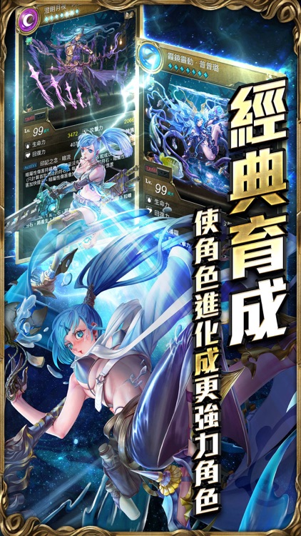神魔之塔 screenshot-4