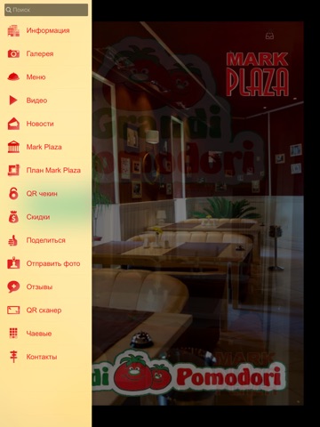 Grandi Pomodori Ресторан, Николаев screenshot 2