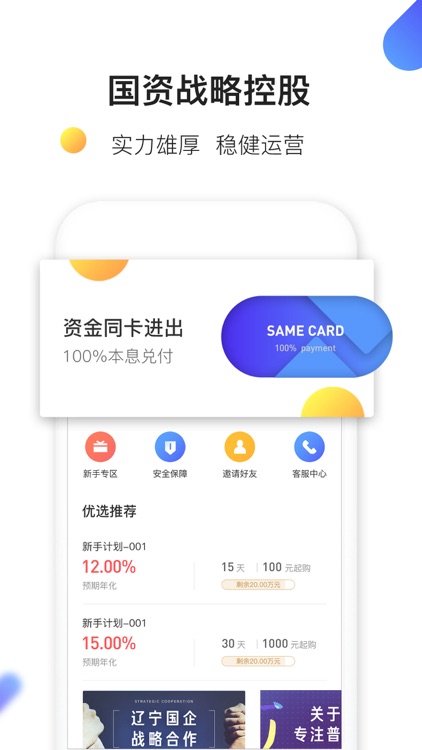贷款钱包-极速借钱之手机借贷款软件