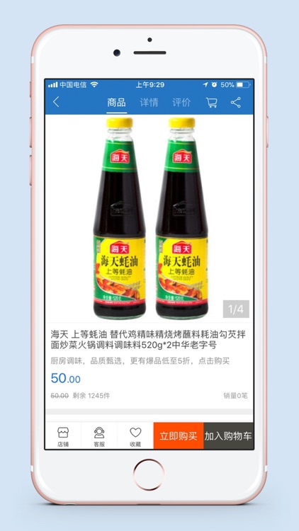 合寜鲜生 screenshot-3