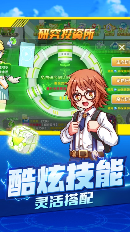贝克梦大冒险-萌宠冒险回合制游戏 screenshot-3