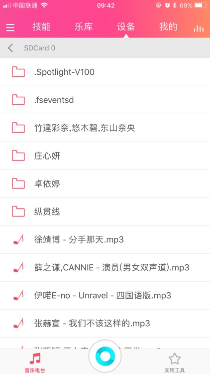晶一智能 screenshot-7