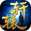 轩辕伏魔录-3D修仙伏魔动作手游