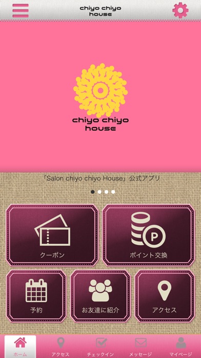 Salon chiyo chiyo House screenshot 2