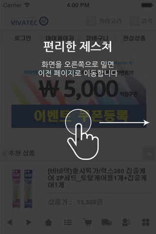 비바텍 screenshot 2