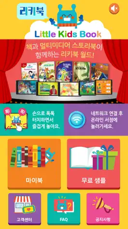 Game screenshot 리키북 (LiKiBook) mod apk