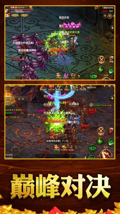 怒斩一刀流:王者对决,烈焰归来 screenshot-3