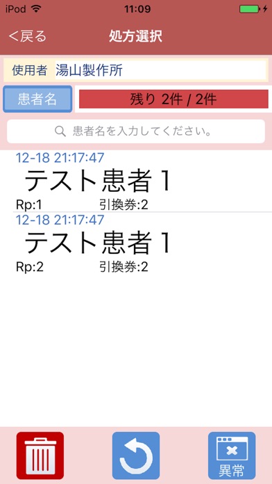 GS1-Checkerのスクリーンショット4 GS1-Checkerのスクリーンショット4
