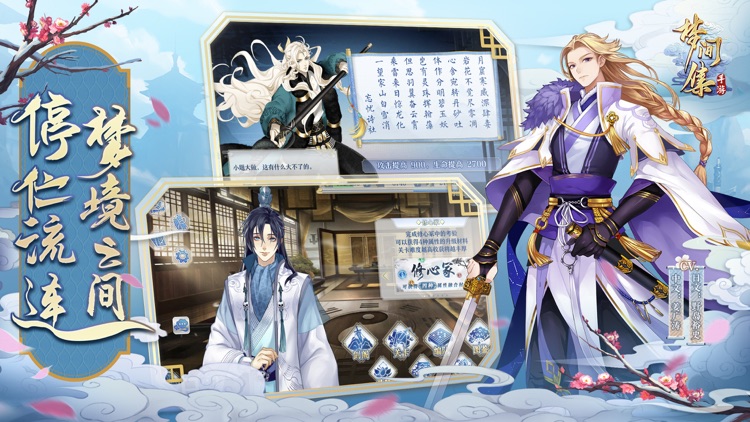 梦间集 screenshot-0