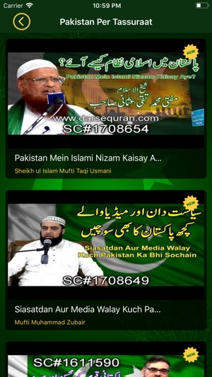 Mera Pakistan - Darsequran.com(圖5)-速報App