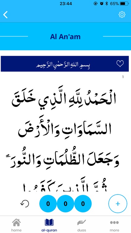 eTasbeeh - Quran & Duas screenshot-3