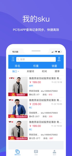 JD魔盒(圖1)-速報App