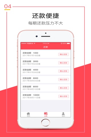 钱鸟现金贷-8000元额度手机贷款 screenshot 4