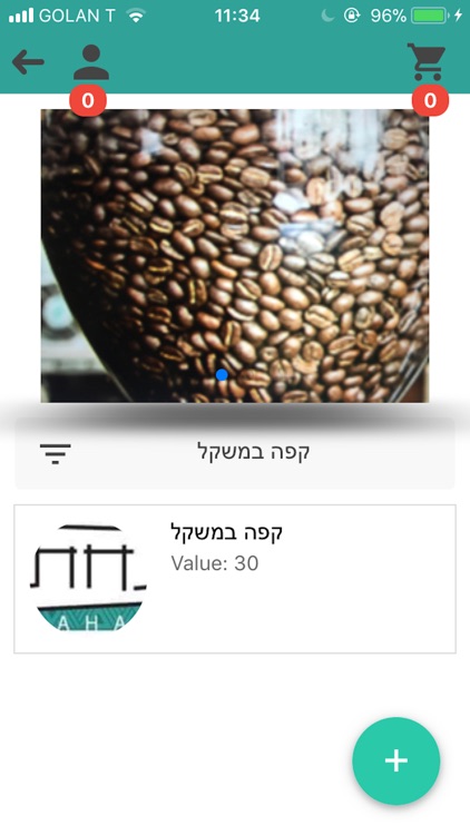 קפה נחת