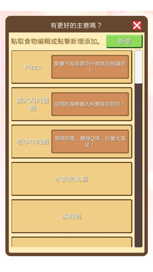 今天吃什麼？(圖5)-速報App