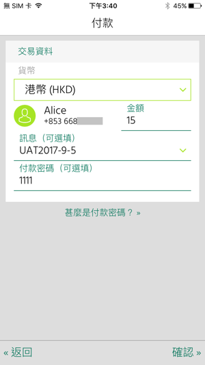 BCM JETCO Pay(圖3)-速報App