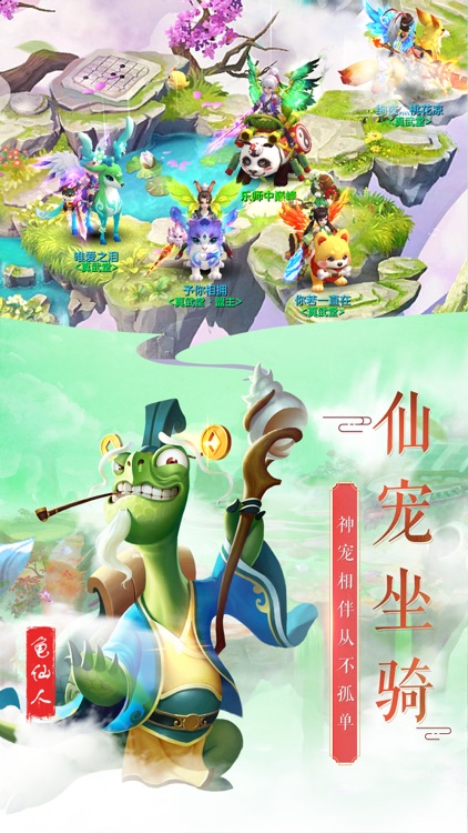 仙灵诀 screenshot-4