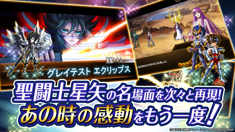 聖闘士星矢 ギャラクシー スピリッツ【本格ARPG】