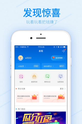 网利宝-银行存管高收益理财投资平台 screenshot 3