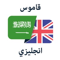 Arabic - قاموس عربي انجليزي apk