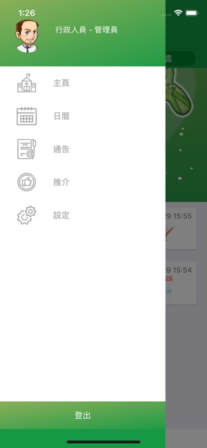 保良局李俊駒(圖3)-速報App