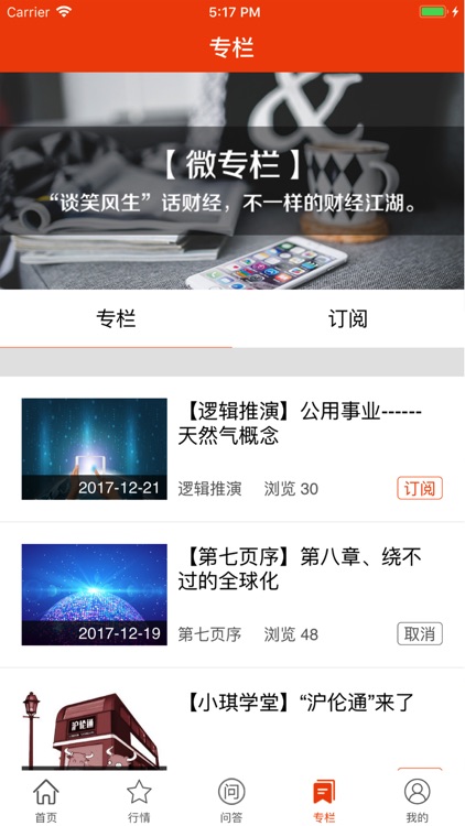 央证公开课 screenshot-3