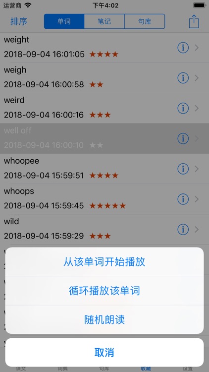 英语日常口语 screenshot-8