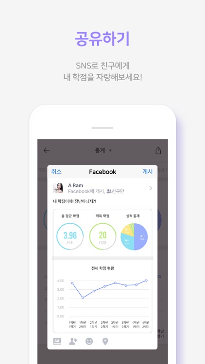 학점레시피 screenshot-4