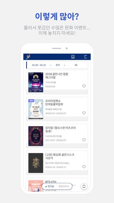 렛플레이 LetPlay - 공연 / 축제 이벤트 정보 screenshot 3