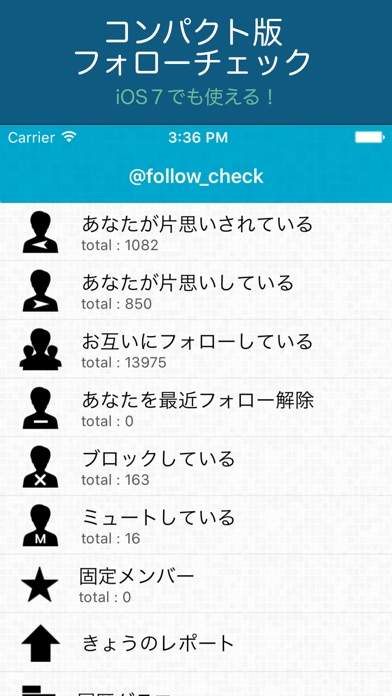 フォローチェック Me for Twitterのスクリーンショット1 フォローチェック Me for Twitterのスクリーンショット1
