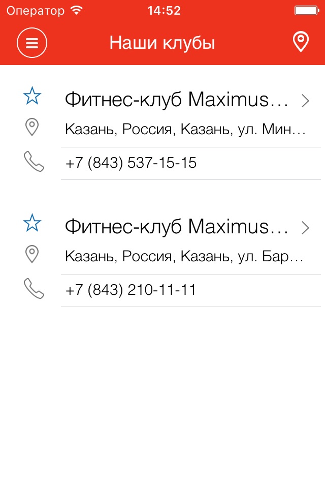 Maximus Казань screenshot 2