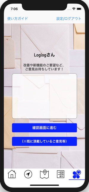 Loglog(圖7)-速報App